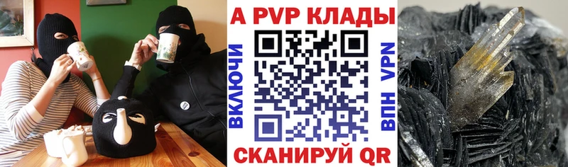 Alpha PVP крисы CK  хочу наркоту  Белорецк 