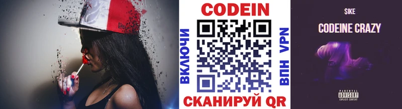 Кодеиновый сироп Lean Purple Drank  Белорецк 