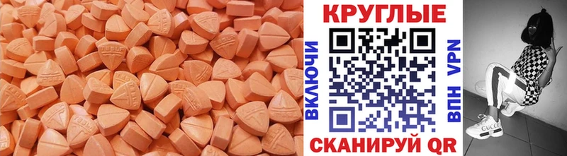 Экстази таблы  shop телеграм  Белорецк 