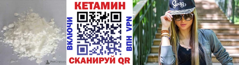 Кетамин VHQ  как найти наркотики  Белорецк 