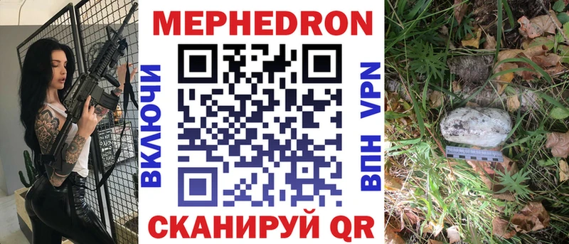 МЕФ мяу мяу  даркнет сайт  Белорецк 