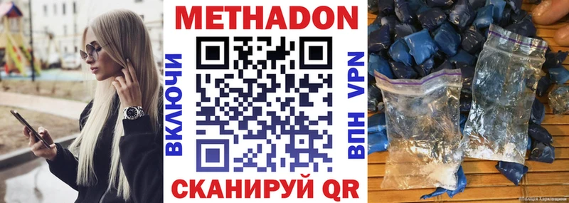 Метадон белоснежный  Белорецк 